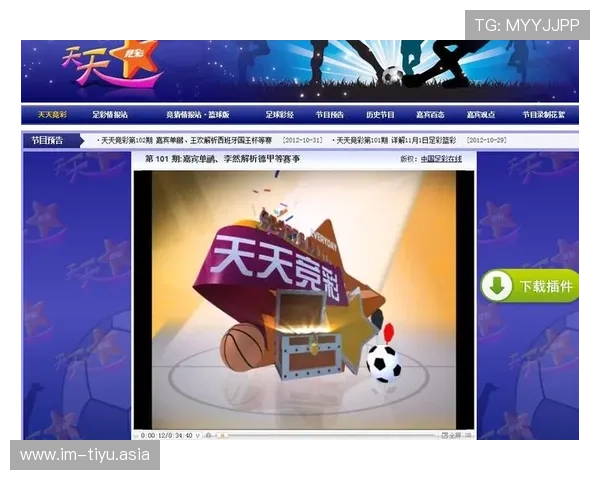 中国足彩网竞彩官网手机版下载安装流程全攻略，帮助新手快速上手竞彩足球投注操作